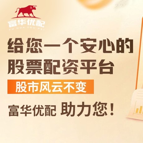 手机端蚂蚁配资